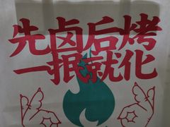-神伙烧烤(江北黄泥塝店)