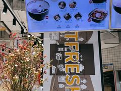 -鲜芋仙(南开大悦城店)
