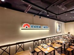 -和府捞面(东直门银座店)