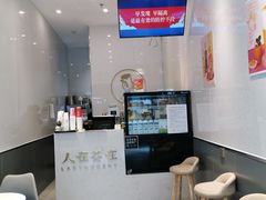 -人在茶在(华南店)