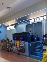 -第9星球9D飞跃影院(回龙观店)