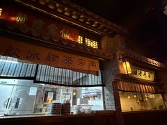 -绿茶餐厅(领展购物广场·中关村店)