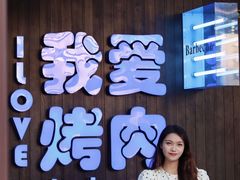-海之屋韩式烤肉(海棠68环球美食街店)