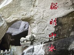 -伍山海滨石窟