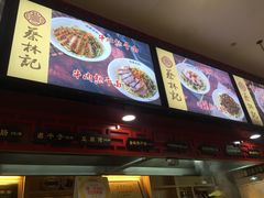 -蔡林记(汉街店)