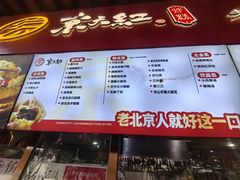 -京天红酒家(虎坊路店)