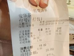 账单-南京大牌档(中关村店)