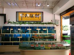 水产区-鑫悦楼煎蟹·16年海鲜大排档