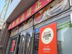 -益寿炖品店