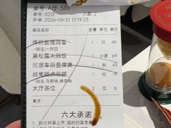 -大鸽饭(岗顶店)