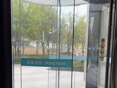 -爱康卓悦体检中心(陆家嘴分院)