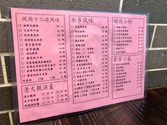 菜单-凤厨顺德水乡凤味馆(大良锦龙路店)