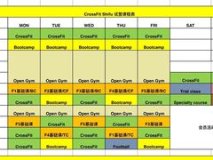 -CrossFit ShiFu美式综合体能训练馆