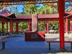 -青城公园
