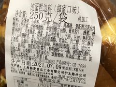 -新麦西饼(广东路店)