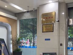 -中国民生银行(上海吴中支行)
