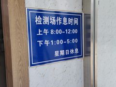 -宠车虎•京安机动车检测场