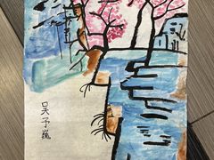 -梁溪琳琅书画院(汇金广场店)