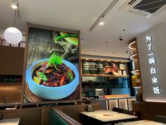 -谷田稻香·砂锅菜(汇暻广场店)