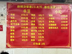 -四川老牛麻辣烫(北门桥店)