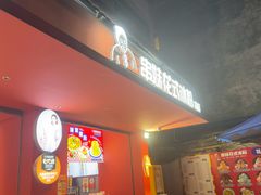 -串妹花式冰粉(乐山总店)