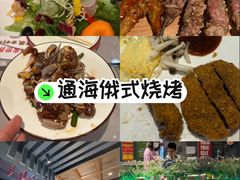 -通海俄式烧烤·俄罗斯大串(嵩山路店)