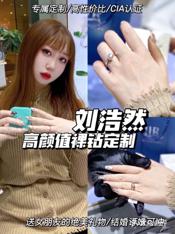 天津探店｜绝美高颜值裸钻订婚结婚送自己都可冲