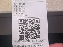 -海底捞大排档火锅(打浦路店)