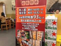 -川成串·自助串串香火锅(朝阳店)