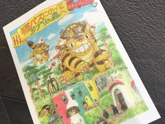 -三鹰之森吉卜力美术馆