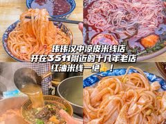 -樊记腊汁肉(竹笆市总店)