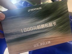 -迪卡侬(环球港店)