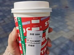太妃榛果风味糖脆拿铁-星巴克臻选(杭州嘉里中心1F店)