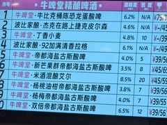-牛啤堂精酿啤酒餐吧(五棵松华熙店)