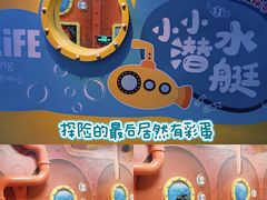 -沈阳海洋探索中心