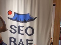 -喜来稀肉(北外滩白玉兰广场店)