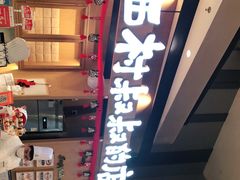 门面-西村叔叔的店·面包·甜品·蛋糕(清河万象汇店)
