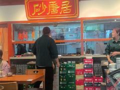 -砂唐居(总店)