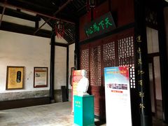 -刘青霞故居(宋都皇城旅游度假区)