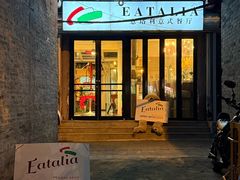 -EATALIA意塔利意式餐厅(鼓楼店)