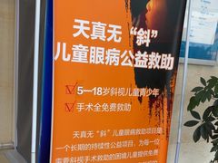 -西安普瑞眼科医院·近视手术·视力防控