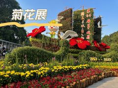 -广州文化公园