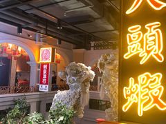 门面-大鸽饭(北京路店)