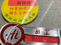 -海底捞火锅(高新万达店)