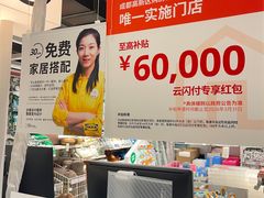 -宜家家居(高新商场店)
