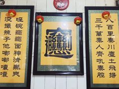 -玲玲面屋