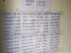 菜单-十一街苍蝇馆子转经消江湖菜(九眼桥十一街店)