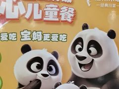-眉州东坡(石景山店)