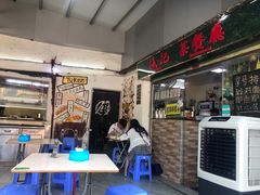 大堂-渔记茶餐厅(渔村店)