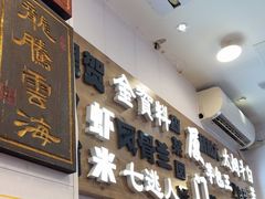 -芋包王闽南茶楼(八市店)